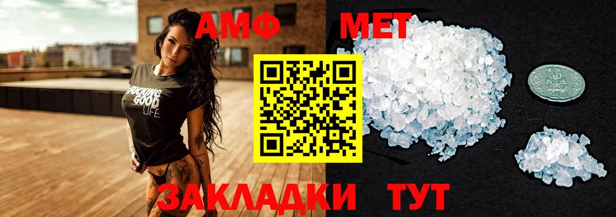 АМФЕТАМИН  Амфетамин VHQ  АМФ  Вход с VPN  hydra ССЫЛКА  Семёнов 
