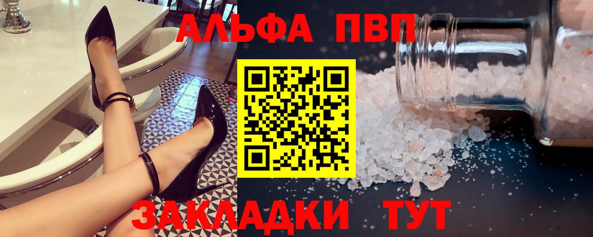 Alpha-PVP мука  Alpha-PVP кристаллы  Alpha PVP VHQ  Вход с VPN  Alfa_PVP  Семёнов 