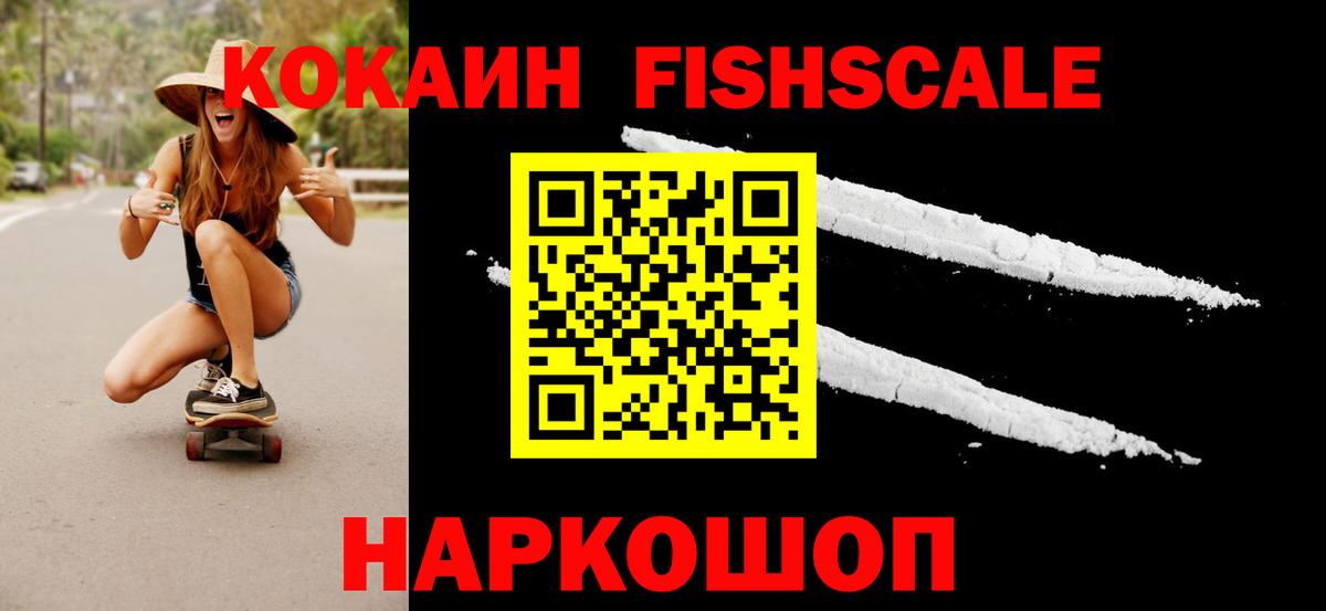 КОКАИН Колумбийский  Кокаин 99%  Семёнов  Вход с VPN 
