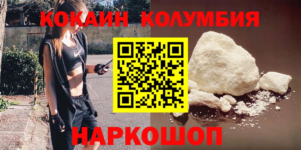COCAIN FishScale Семёнов