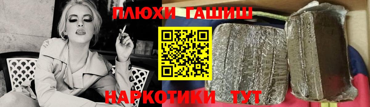 ГАШ хэш Семёнов