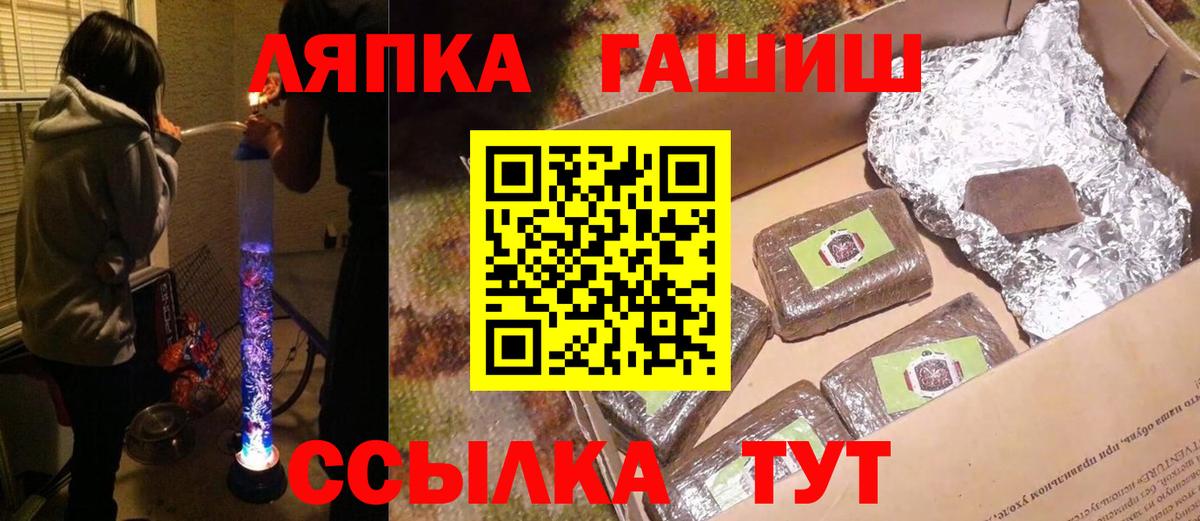 Семёнов  ГАШИШ Изолятор  Вход с VPN  Гашиш индика сатива 