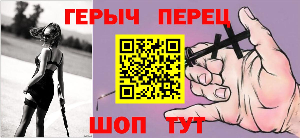 Героин гречка  Вход с VPN  Семёнов 