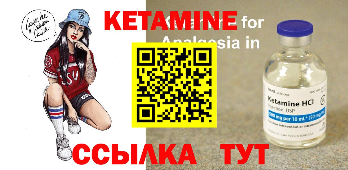 КЕТАМИН ketamine Семёнов