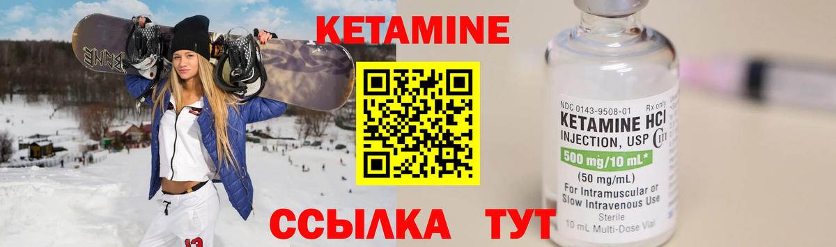 Семёнов  Кетамин VHQ  hydra сайт  КЕТАМИН VHQ  Вход с VPN 