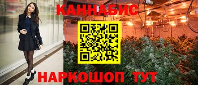 гашишное масло Наро-Фоминск