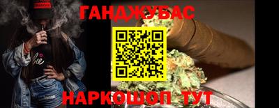 гашишное масло Наро-Фоминск