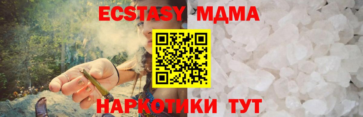 MDMA Molly  MDMA молли  Вход с VPN  МДМА  Семёнов 