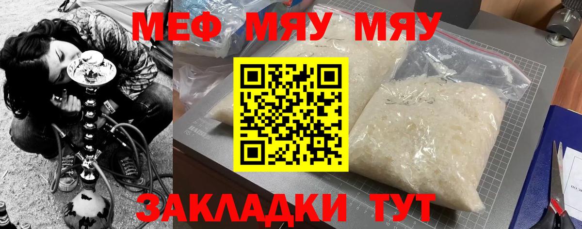 Семёнов  Мефедрон кристаллы  Мефедрон VHQ  Вход с VPN 