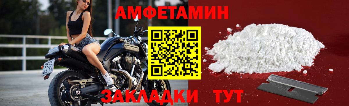 Семёнов  МЕТАМФЕТАМИН пудра  Вход с VPN 