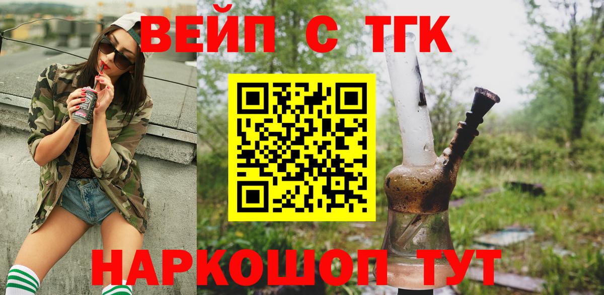 сколько стоит  Дистиллят ТГК THC oil  Вход с VPN  Семёнов 