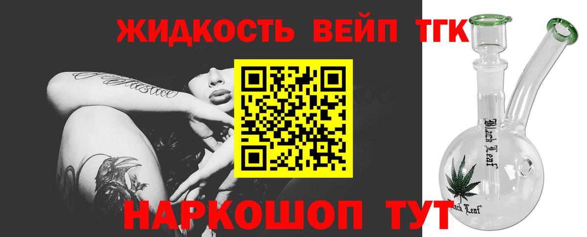 Дистиллят ТГК THC oil Семёнов